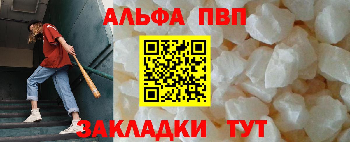 Альфа ПВП мука  Вход с VPN  Новосибирск  Alpha PVP мука 
