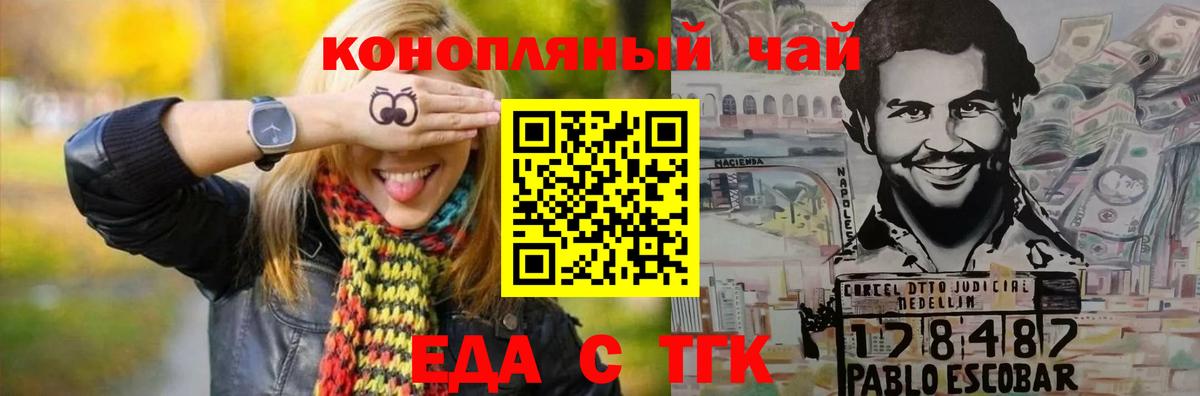 Cannafood марихуана  Вход с VPN  Новосибирск 