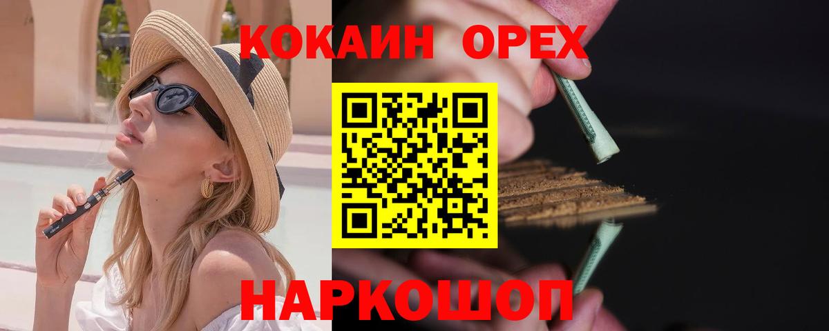 КОКАИН Columbia  Cocaine Колумбийский  Новосибирск  Вход с VPN 