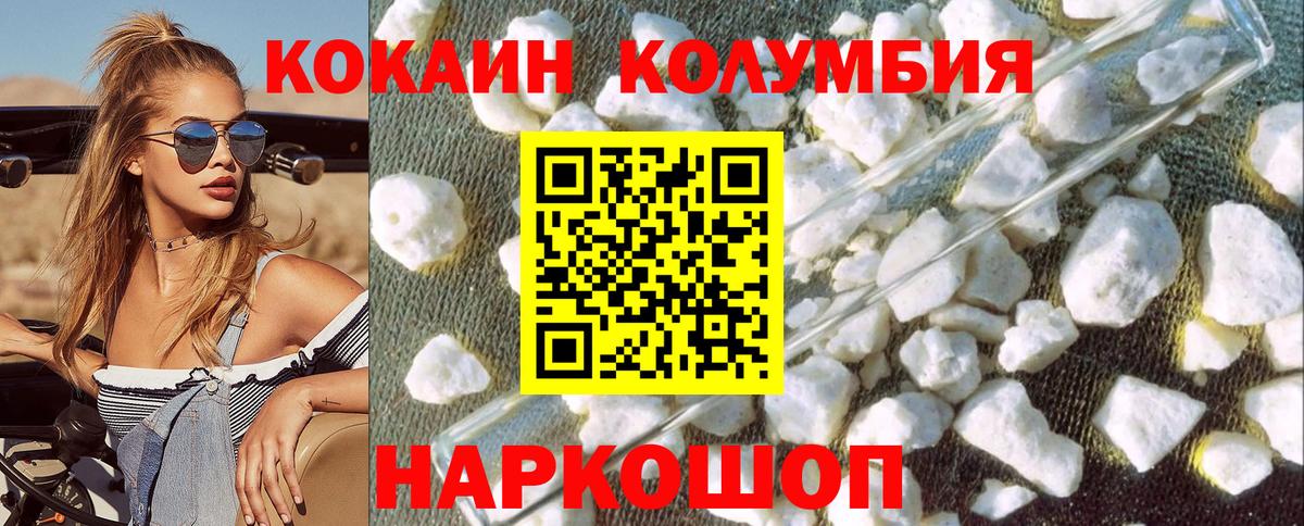 Кокаин FishScale Новосибирск