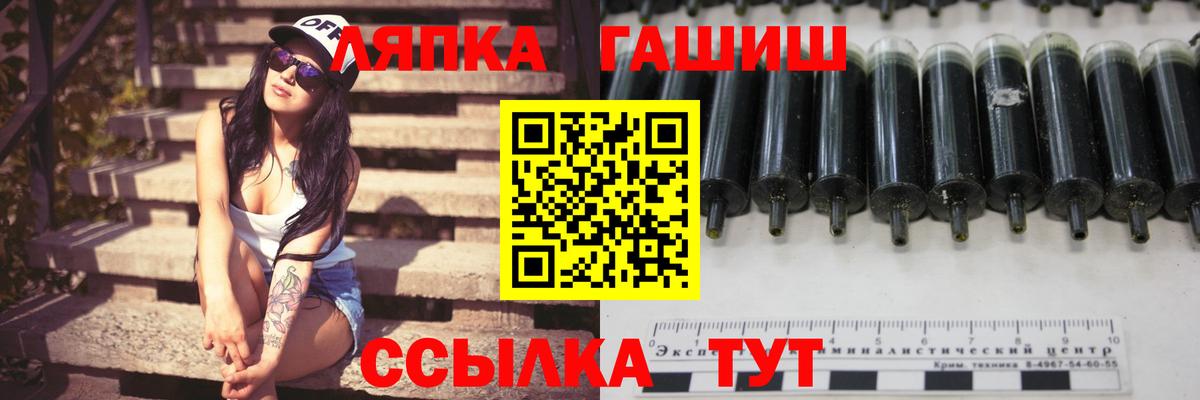 ГАШИШ Изолятор Новосибирск