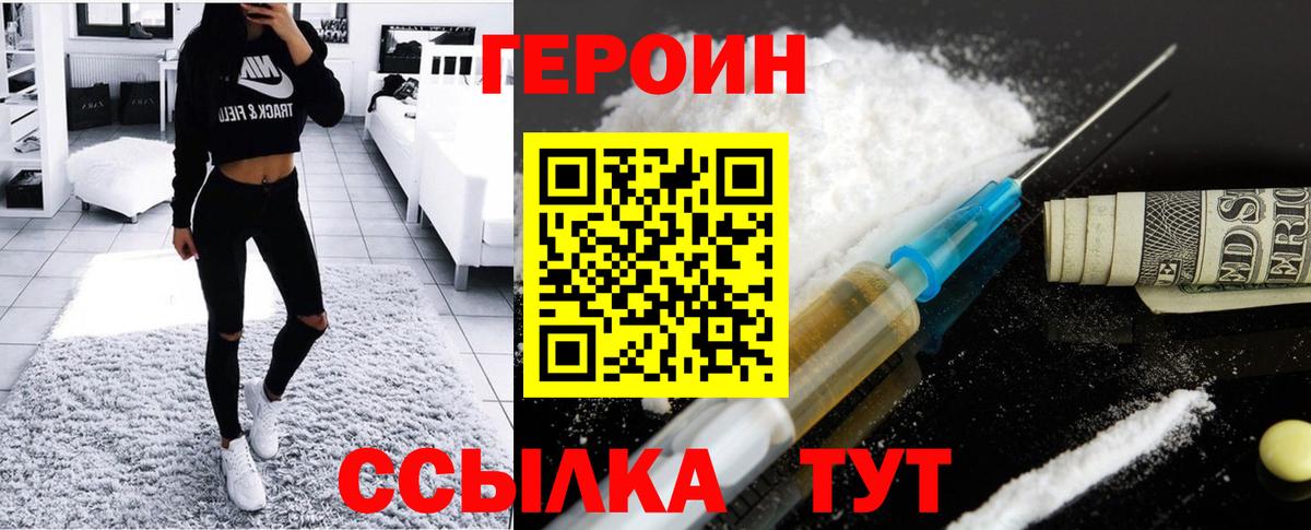 ГЕРОИН VHQ Новосибирск