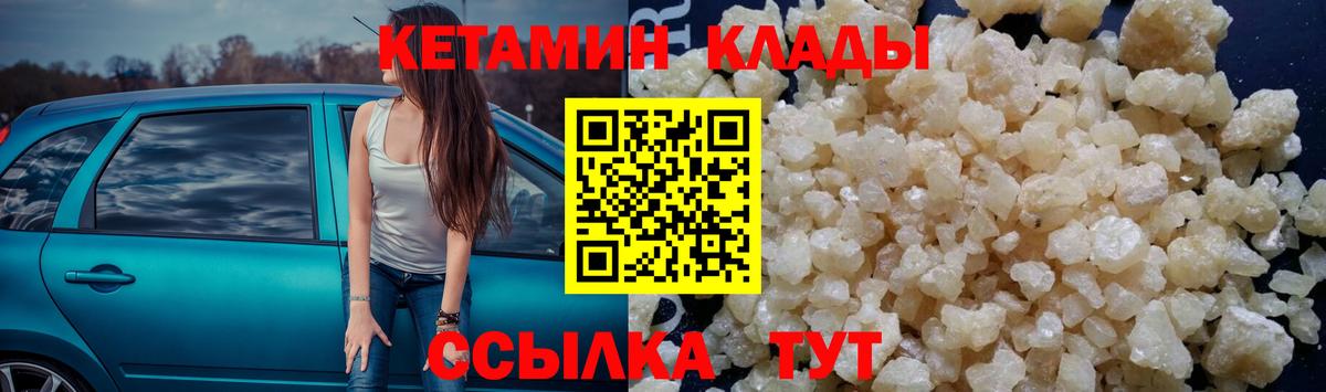 Кетамин ketamine Новосибирск