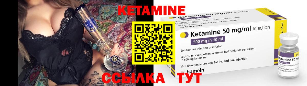 Новосибирск  shop официальный сайт  Вход с VPN  КЕТАМИН VHQ 