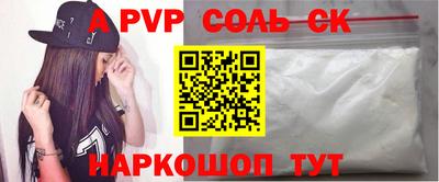 кокаин Ставрополь