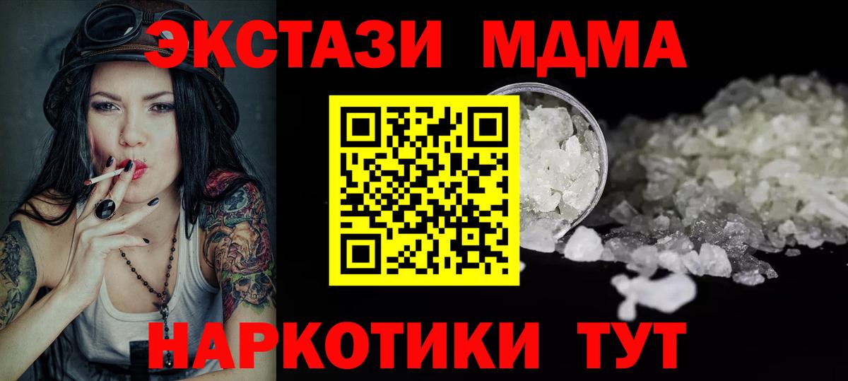 MDMA crystal  MDMA  Новосибирск  Вход с VPN 