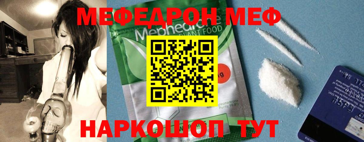 Меф mephedrone  Вход с VPN  МЕФ  МЕФ VHQ  Новосибирск 