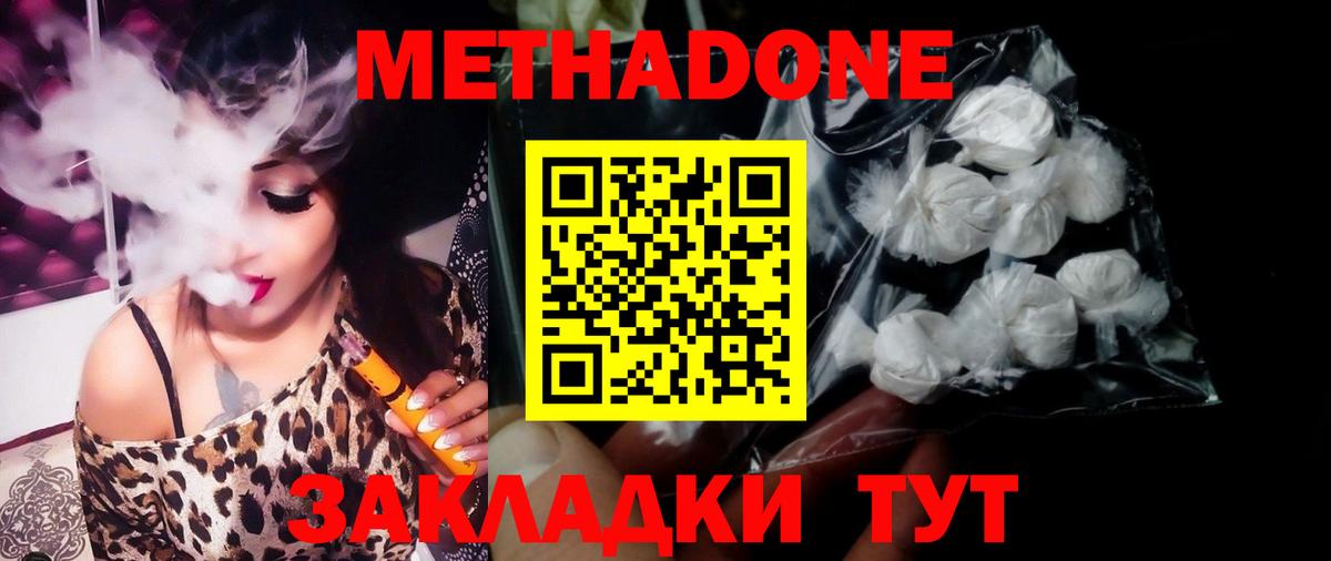 Метадон кристалл  Вход с VPN  Новосибирск 